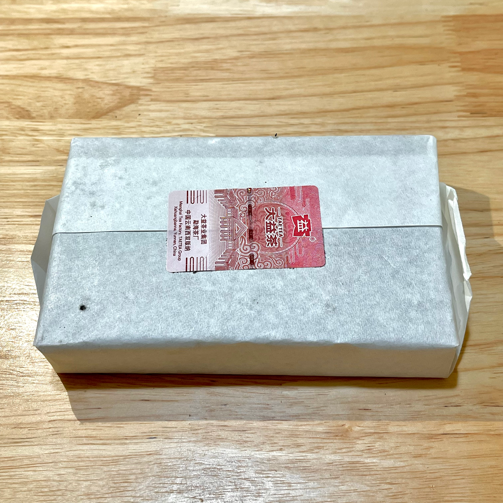 Yunnan Ripe Pu-erh Tea Brick (2022) | Authentic & Smooth Vintage - Image 3