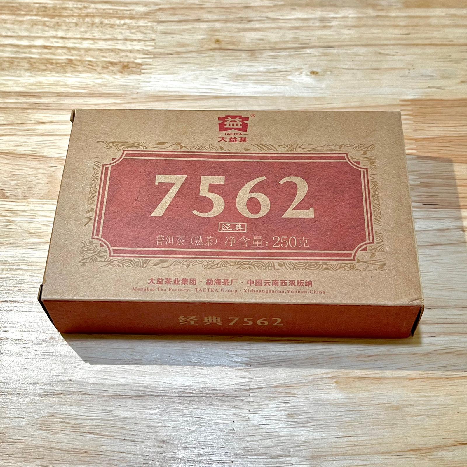 Yunnan Ripe Pu-erh Tea Brick (2022) | Authentic & Smooth Vintage - Image 2